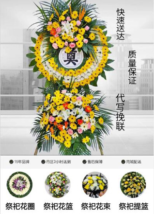 山西晋中昔阳县东冶头镇套掌村花圈代送